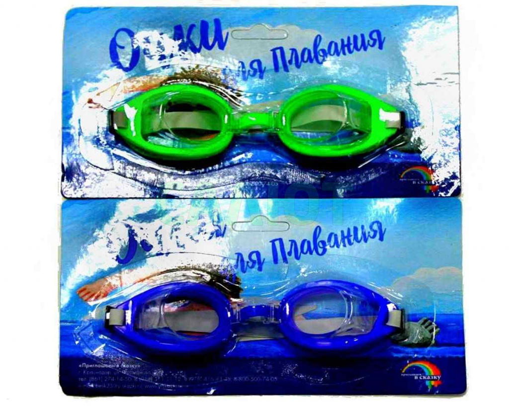 Очки для подводного плавания 2806