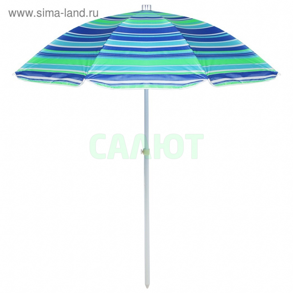 Зонт пляжный Модерн с  наклоном, d=160cм, h=170 см (867030)