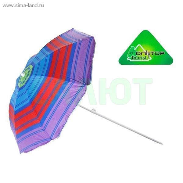 Зонт пляжный Модерн с серебряным покрытием d=160cм, h=170 см МИКС 119122