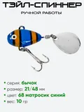 Тэйл-спиннер Уловка Бычок 10гр