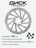 Диск тормозной 180мм (2616-4)