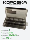 Коробка рыболовная "Три Кита" КДП-2