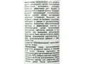 Очиститель цепи Calambus 210мл (64760)