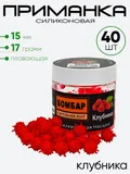Приманка силиконовая Коронавирус15мм