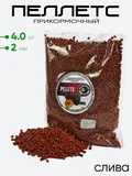 Пеллетс Prikormi23 2мм 4.0кг