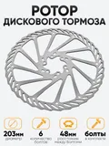 Диск тормозной 203мм DP203