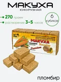 Макуха кукурузная 270г