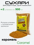 Сухарь бисквитный, рыболовный 500гр