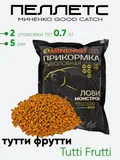 Пеллетс Миненко Good Catch 0,7кг. 5мм