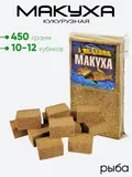 Макуха Отличного Поклева кукурузная 0,4кг