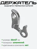 Крепление заднего переключателя №107, без крепления