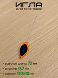 Игла для протяжки оснасток Carp Hunter CH-9225