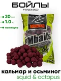 Бойлы Миненко 20мм, пылящие,1,0кг.