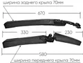 Крылья 24"-27,5" 3-х составные