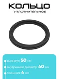 12585 Уплотнительное кольцо