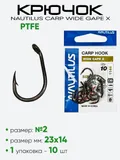 Крючок Nautilus Carp Wide Gape X PTFE