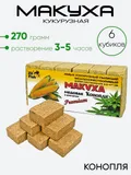 Макуха кукурузная 270г