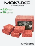 Макуха в кубиках 3Kbaits 10 кубиков, кукурузный