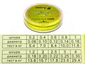 Шнур плетеный East Shark Legend X4 150m yellow