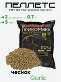 Пеллетс Миненко Good Catch 0,7кг. 5мм