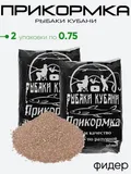 Прикормка "Рыбаки Кубани" 0,75кг.