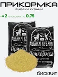 Прикормка "Рыбаки Кубани" 0,75кг.