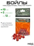 Бойлы "Мастер Карп" 10мм 12шт