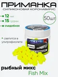 Приманка силиконовая Коронавирус 12мм