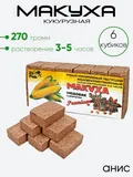 Макуха кукурузная 270г