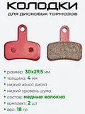 Колодки тормозные велосипедные TP-11H