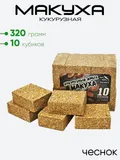 Макуха в кубиках 3Kbaits 10 кубиков, кукурузный