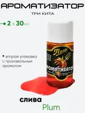Ароматизатор Три кита Профи 30мл.