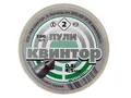Пули Квинтор 4,5мм 0,50гр. (300шт.) №2