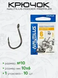 Крючок Nautilus Feeder Кукуруза