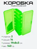 Коробка рыболовная "Три Кита" ВБ-1 зел.