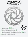 Диск тормозной 160мм TL06 (510024)