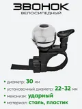 Звонок HBCLD