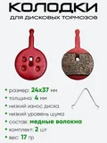 Колодки тормозные велосипедные TP-02B Opp