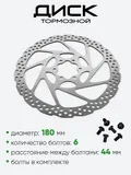 Диск тормозной 180мм (2616-11)