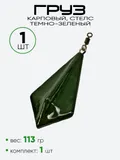 Груз карповый Стелс ухо + вертлюг темно-зеленый