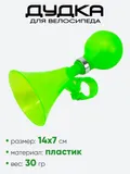 Дудка 140мм HR 07