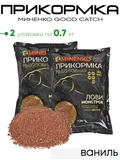 Прикормка Миненко Good Catch 0,7кг.