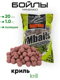 Бойлы Миненко 20мм, пылящие,1,0кг.