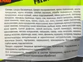 Мука для бойлов Миненко PM Baits 0,4кг