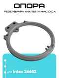 12718 Основание бака для фильтр-насоса