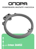 12718 Основание бака для фильтр-насоса