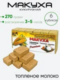 Макуха кукурузная 270г