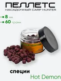 Пеллетс  насадочный 8мм