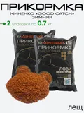 Прикормка Миненко Good Catch 0,7кг. зимняя