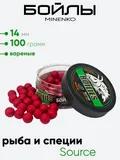 Бойлы Миненко 14мм, вареные, 100гр.